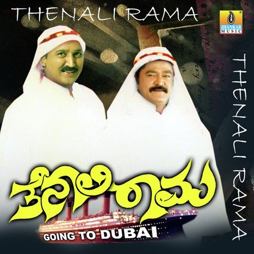 Thenali Rama