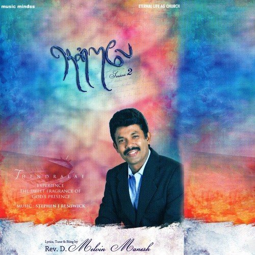 Thendralae Vol. 2