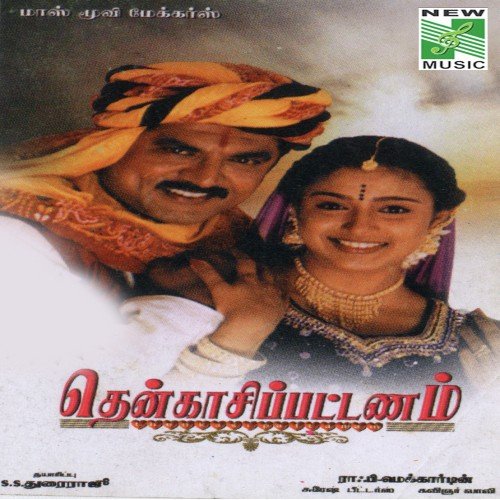 Thenkasi Pattanam