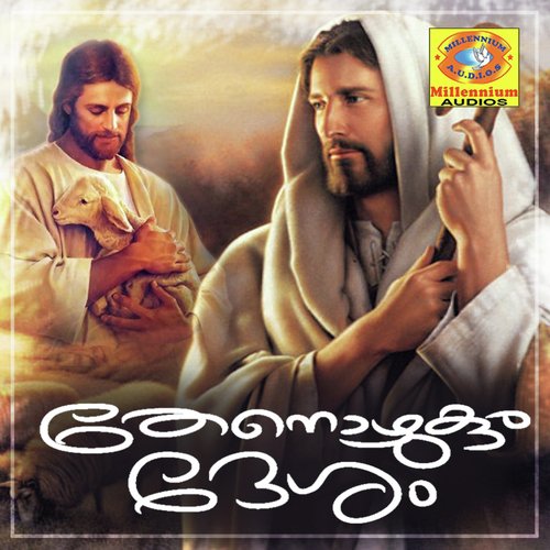 Thenozhukum Dhesham