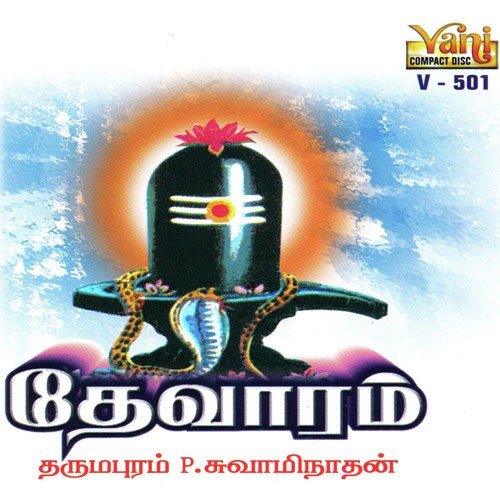 Thevaram