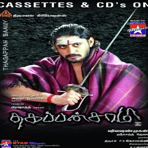 Thgappan Saamy