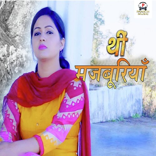 Thi Majbooriyan