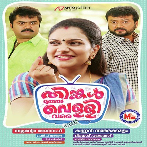 Thinkal Muthal Velli Vare
