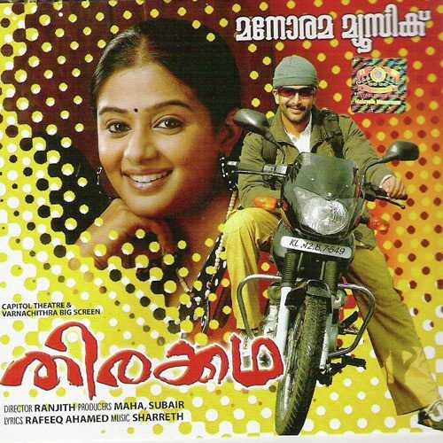 Thirakatha