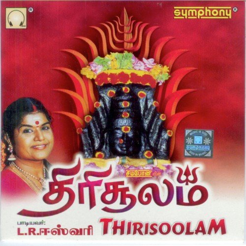 Thirisoolam