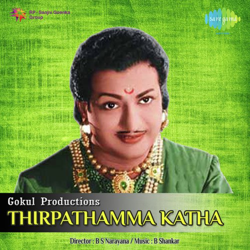 Thirpathamma Katha