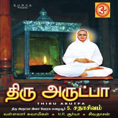 Thiru Arutpa
