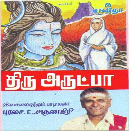 Thiru Arutpa