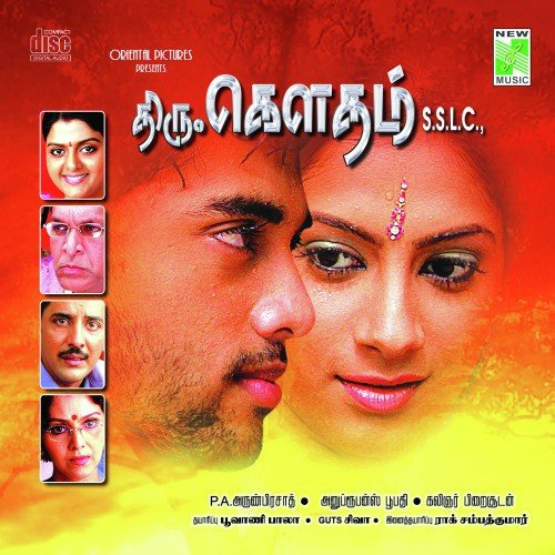 Thiru Gowtham S S L C