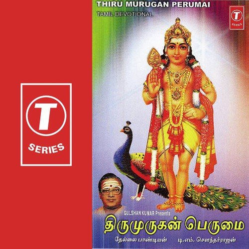 Thiru Murugan Perumai