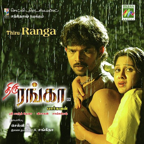 Thiru Ranga