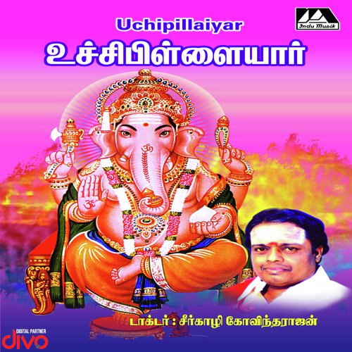 Thiruchi Uchi Pillaiyar Perumai