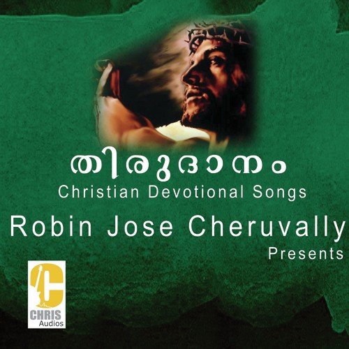 Thirudhanam Vol 1