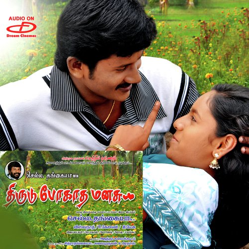 Thirudu Pogatha Manasu