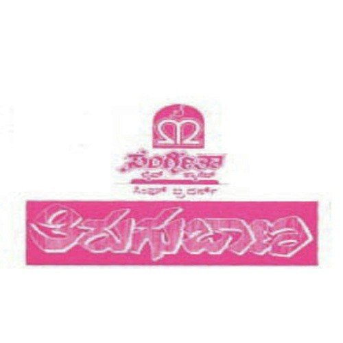 Thirugubaana