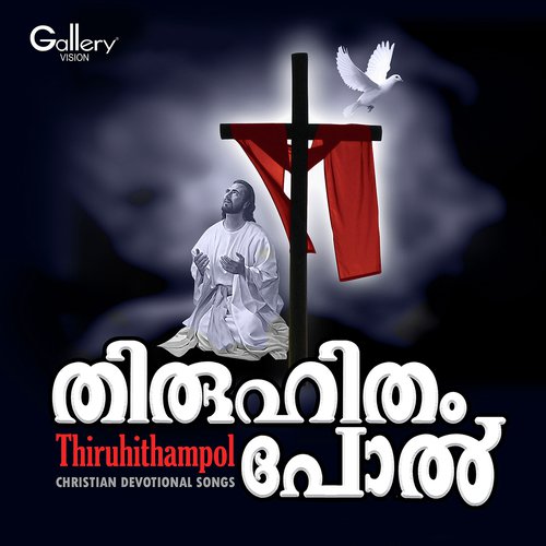 Thiruhithampol