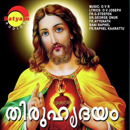 Thiruhrudhayam