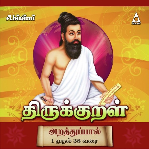 Thirukkural Arathupaal