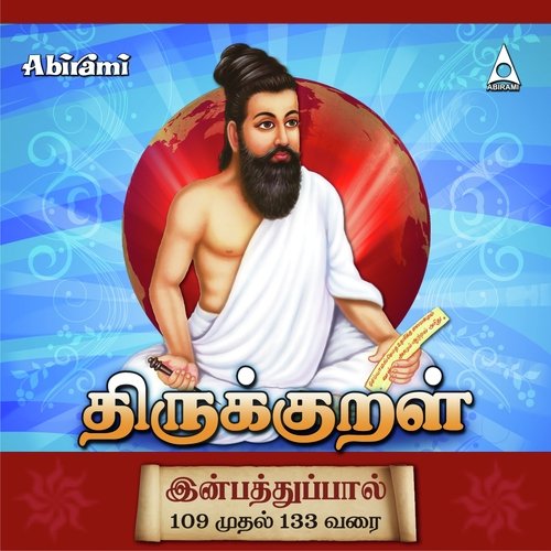 Thirukkural - Inbathupal