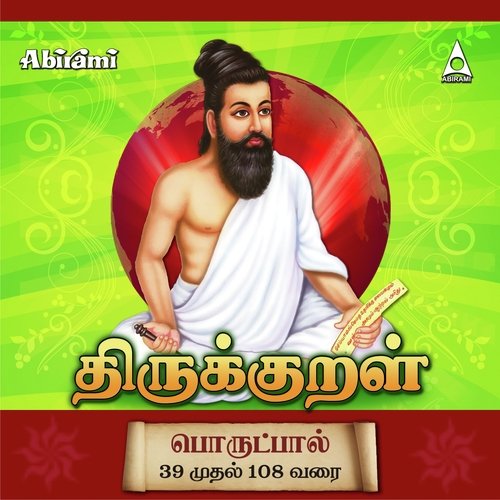 Thirukkural - Porutpal