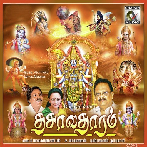 Thirumaalin Dasavatharam
