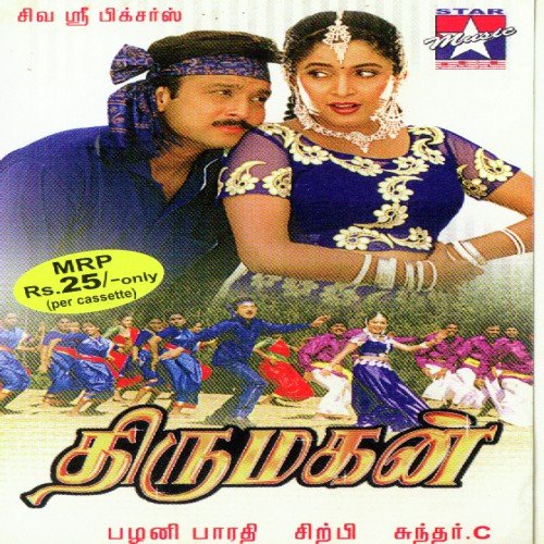 Thirumagan