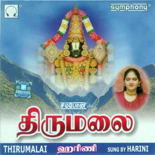 Thirumalai