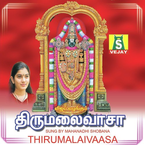Thirumalaivasa