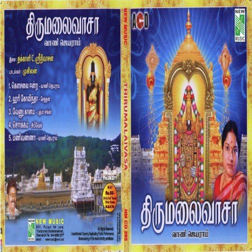 Thirumalaivasa