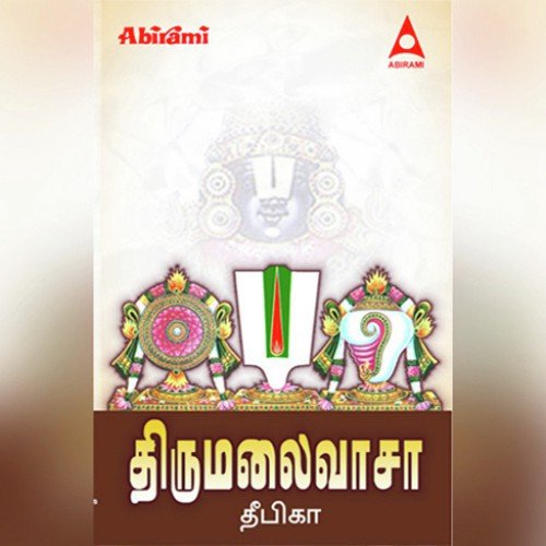 Thirumalaivasa