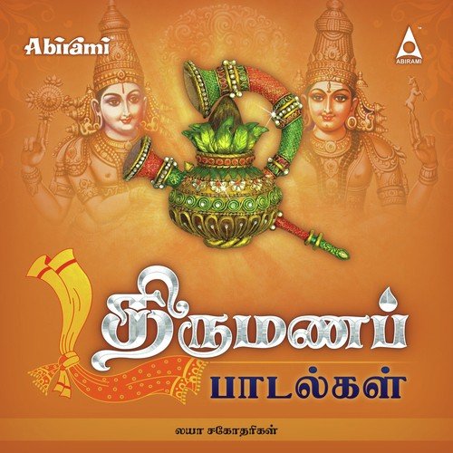 Thirumana Padalgal