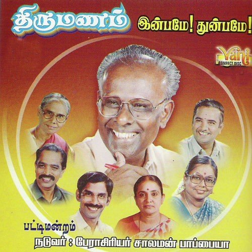 Thirumanam Inbamaethunbamae (Part1)