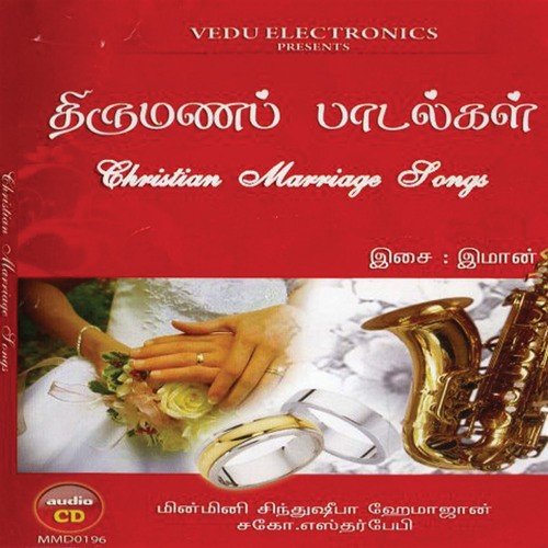 Thirumanappaadalgal