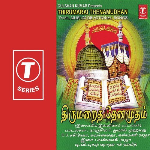 Thirumarai Thenamudhan