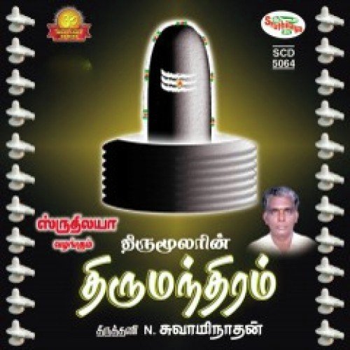 Thirumoolarin Thirumandiram