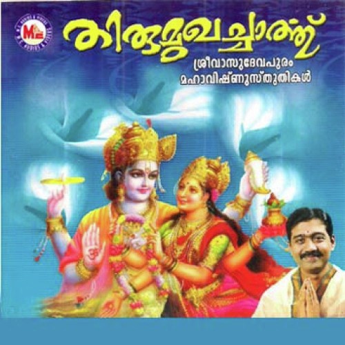 Thirumukhachaarthu