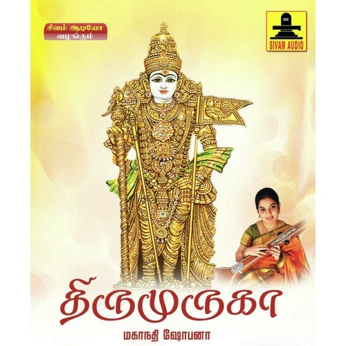 Thirumuruga