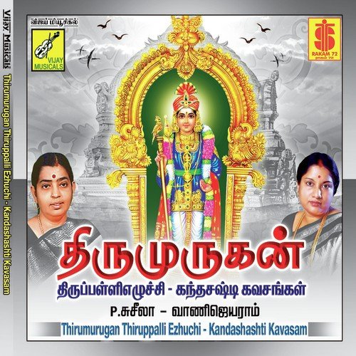 Ganapahi Thunaiva