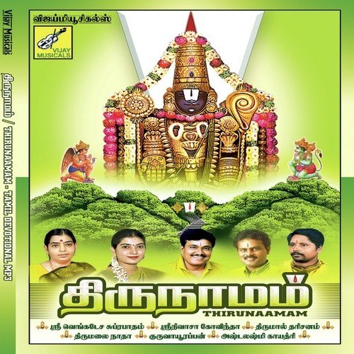 Thirunaamam - Tamil Devotional
