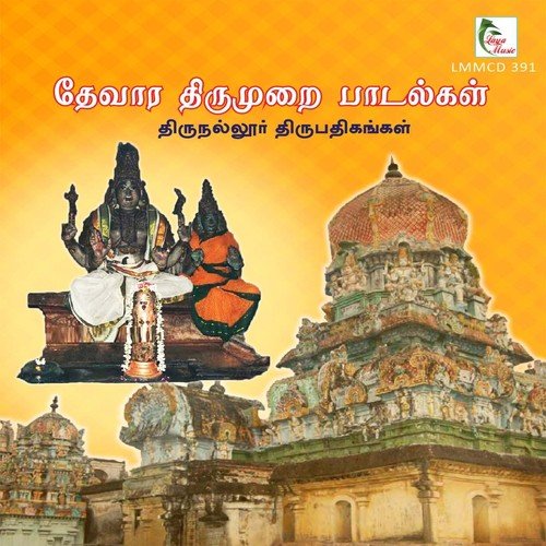 Thirunalloor Thiruppathigangal