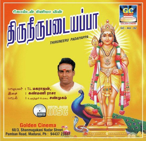 Thiruneeru Padaiyappa
