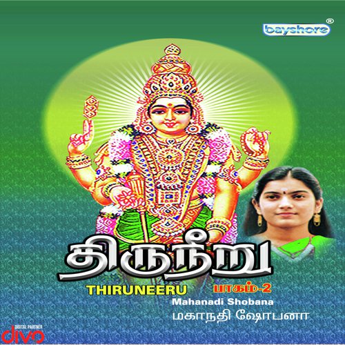 Thiruneeru (Part 2)