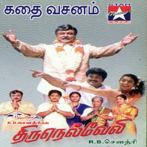 Thirunelveli