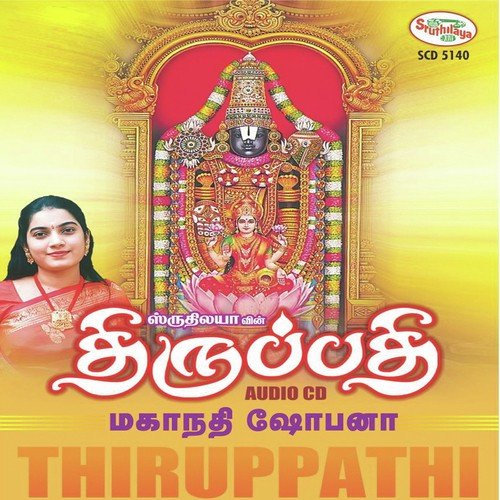 Thirupathi
