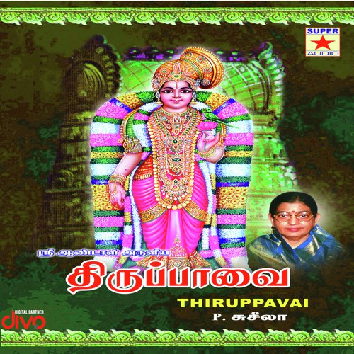 Thiruppavai