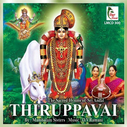 Thiruppavai