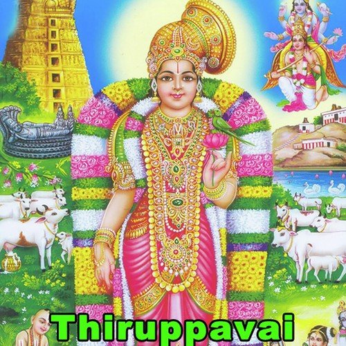 Pullinvai Keendanai