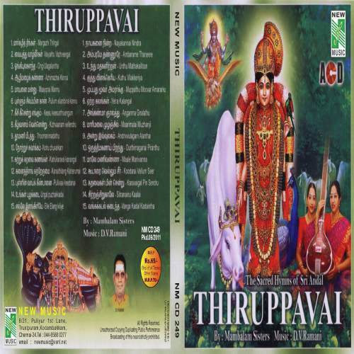 Thiruppavai