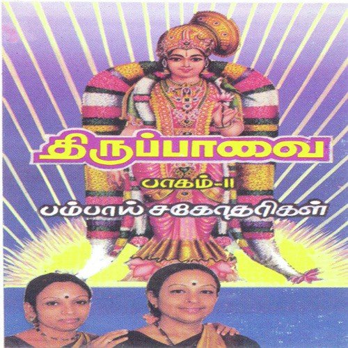 Unthu Matha Kalitran